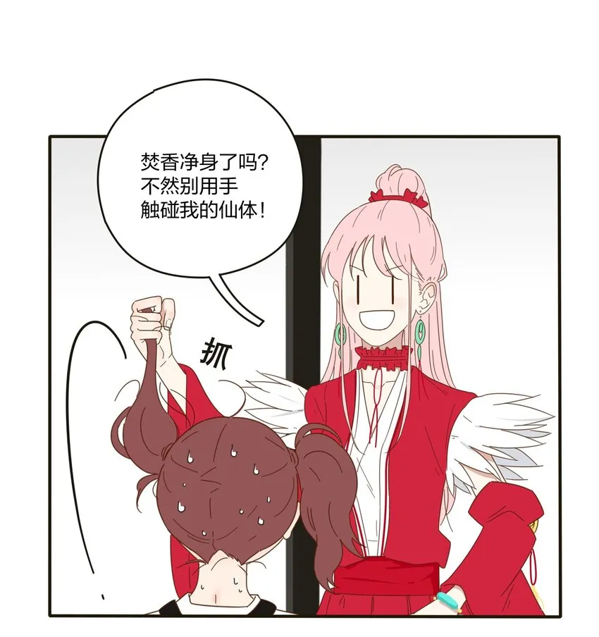 001 你好香…… 第61页
