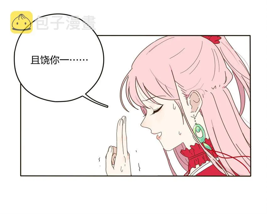 001 你好香…… 第63页