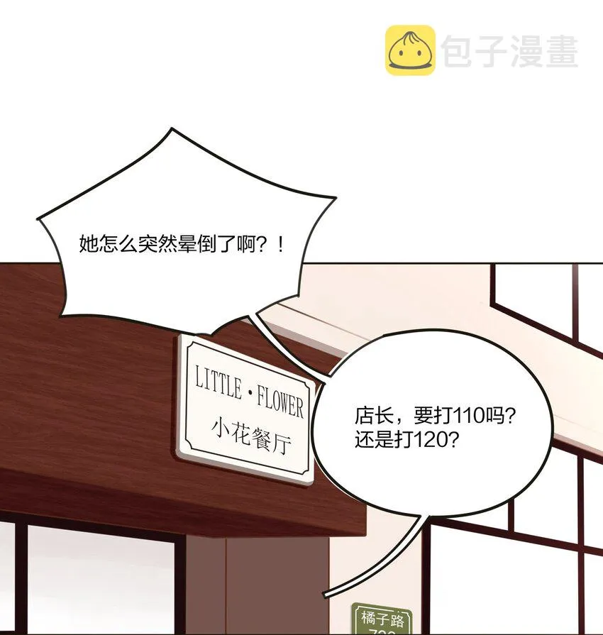 001 你好香…… 第72页