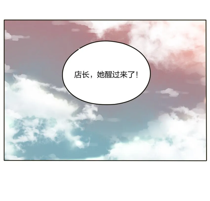 002 仙女也是要吃饭的 第2页