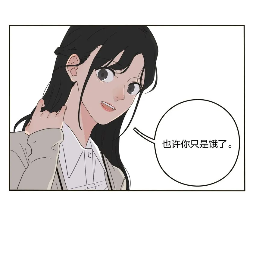 002 仙女也是要吃饭的 第7页