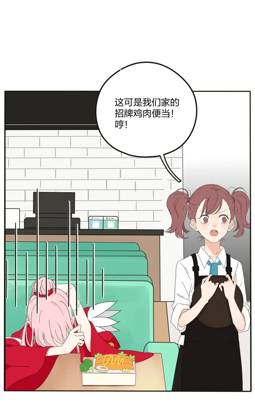 002 仙女也是要吃饭的 第10页