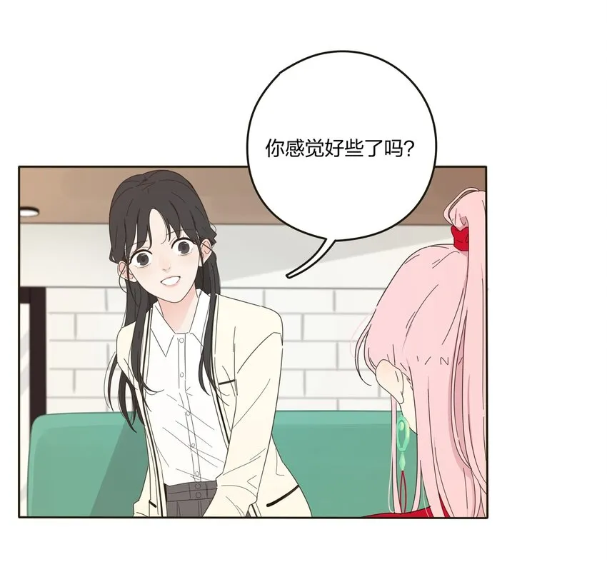 002 仙女也是要吃饭的 第14页