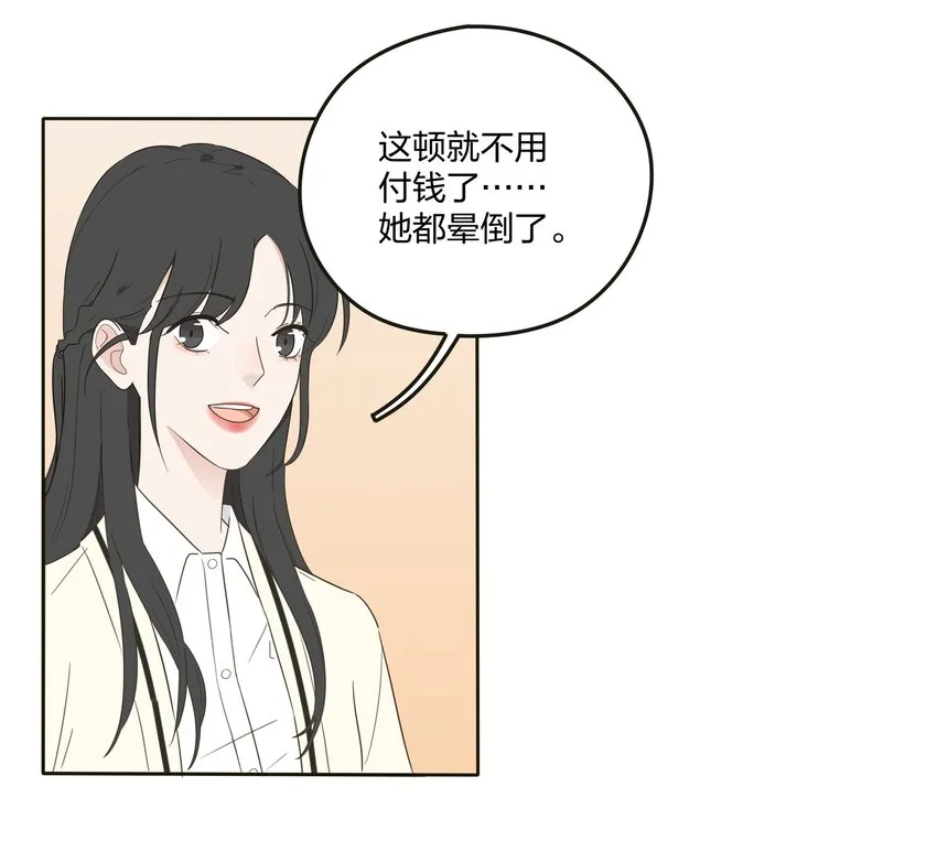 002 仙女也是要吃饭的 第18页