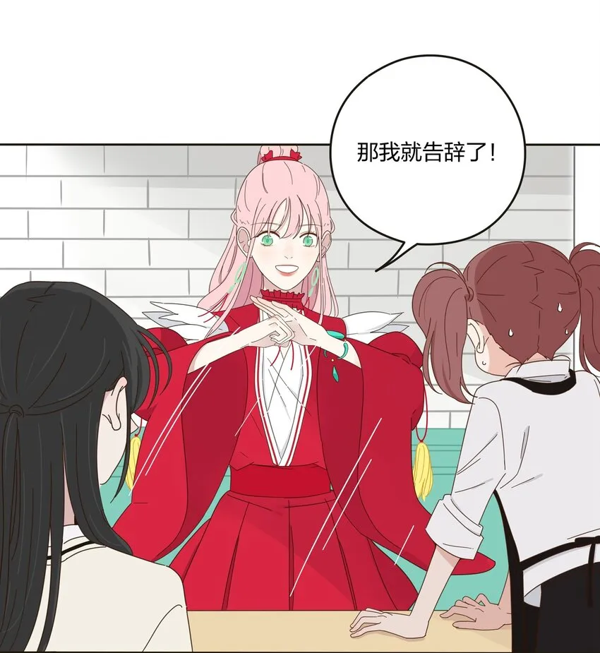 002 仙女也是要吃饭的 第19页