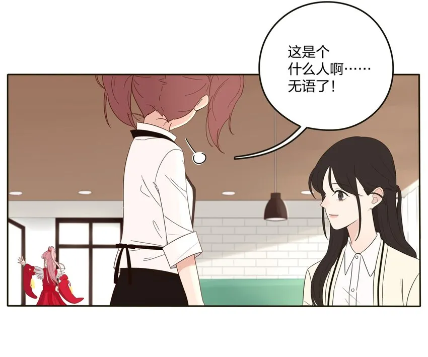 002 仙女也是要吃饭的 第21页