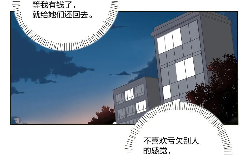 002 仙女也是要吃饭的 第25页