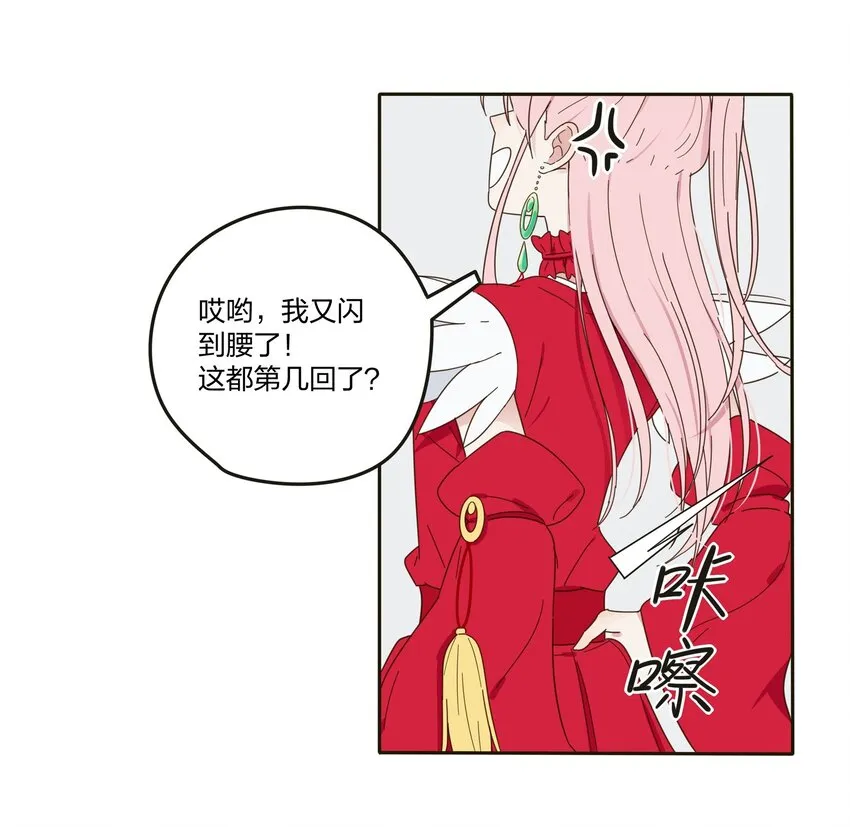 002 仙女也是要吃饭的 第54页