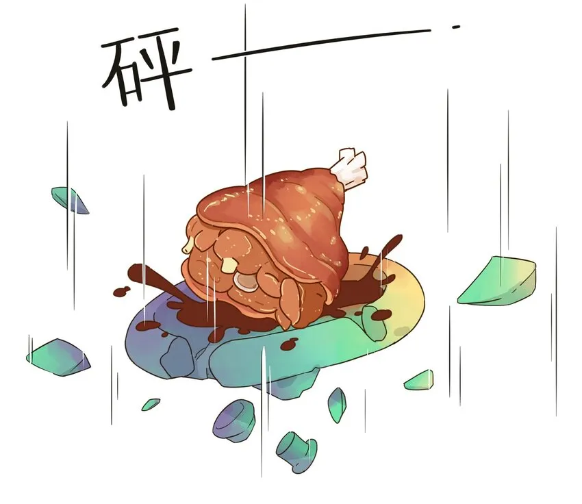 002 仙女也是要吃饭的 第65页