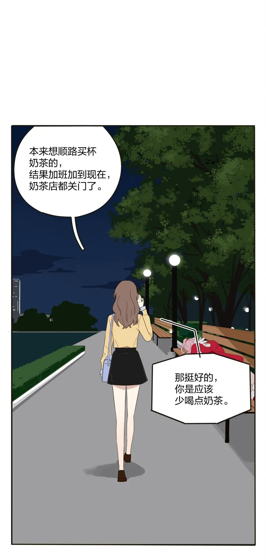 002 仙女也是要吃饭的 第67页