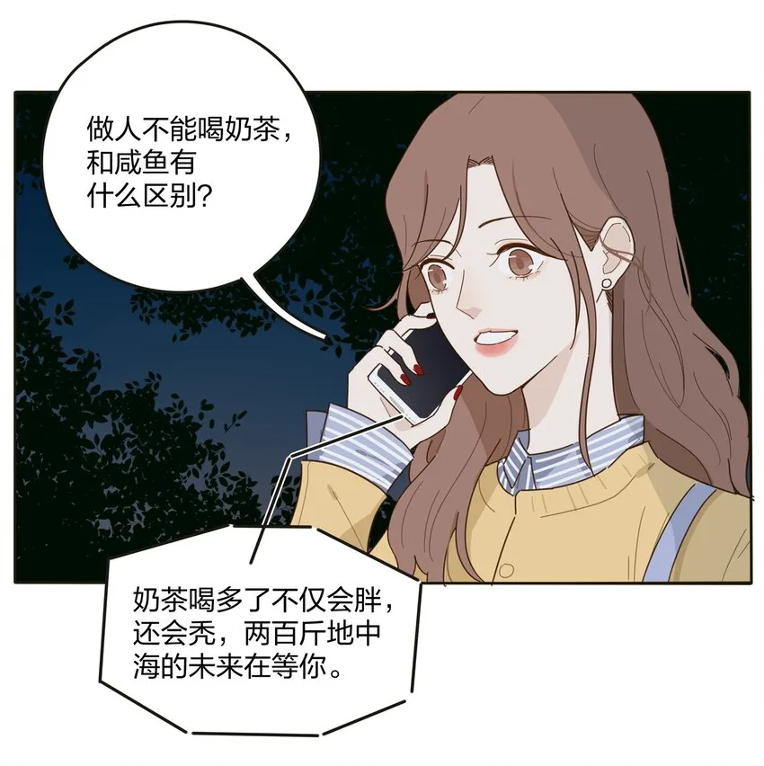 002 仙女也是要吃饭的 第69页