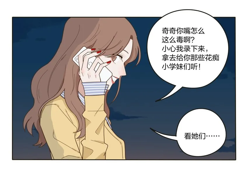 002 仙女也是要吃饭的 第70页