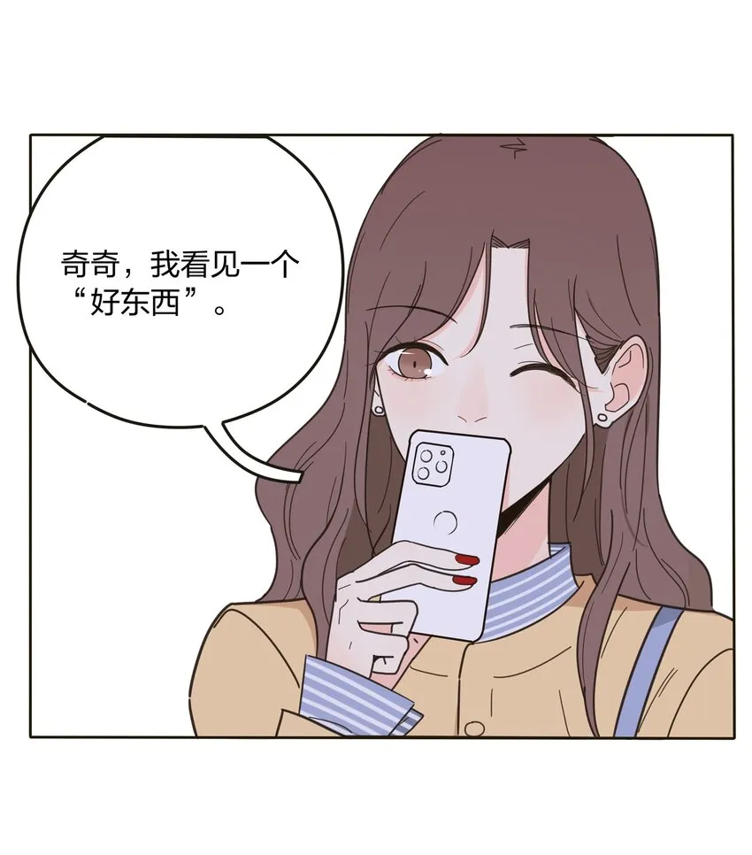 002 仙女也是要吃饭的 第75页