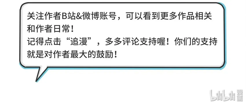 002 仙女也是要吃饭的 第79页