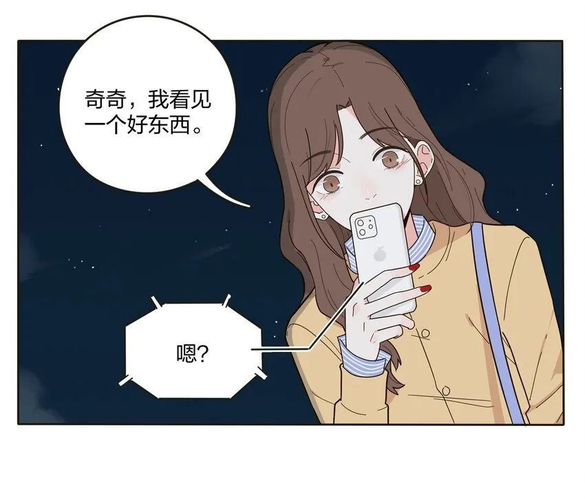 003 捡个仙子回家 第2页