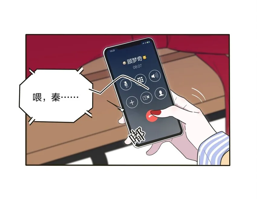 003 捡个仙子回家 第3页