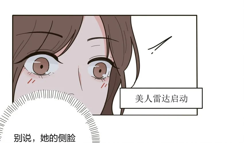 003 捡个仙子回家 第8页