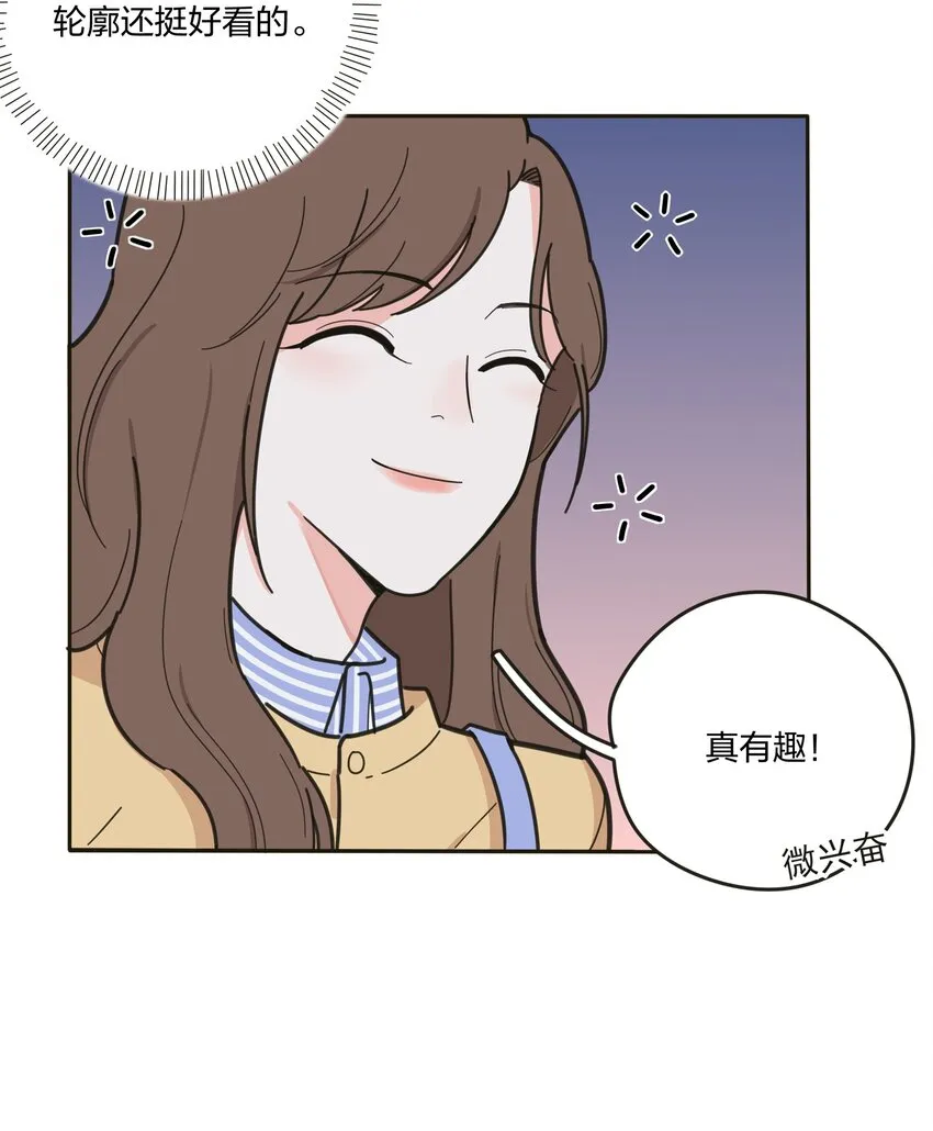 003 捡个仙子回家 第9页