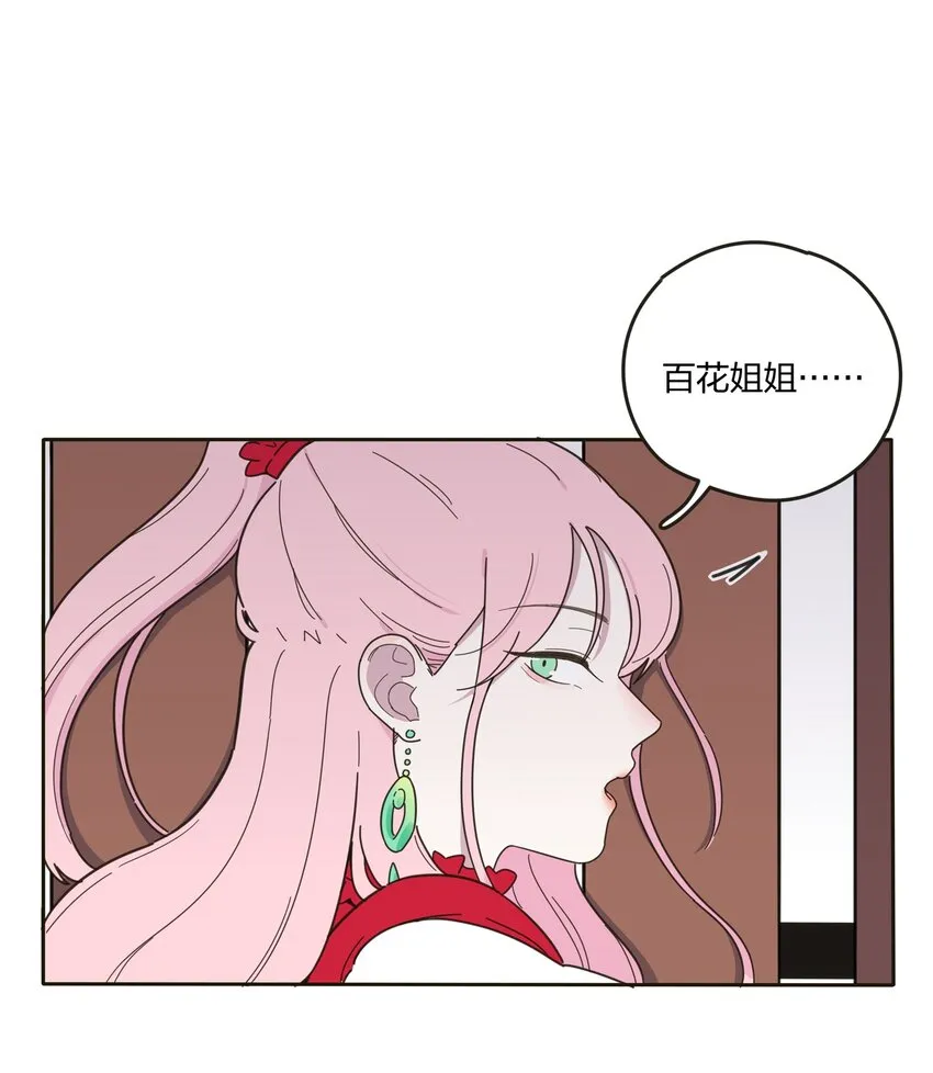 003 捡个仙子回家 第10页