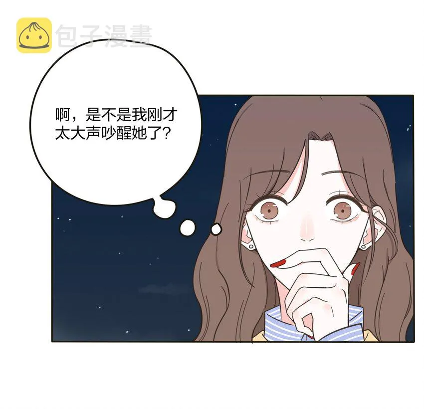 003 捡个仙子回家 第11页