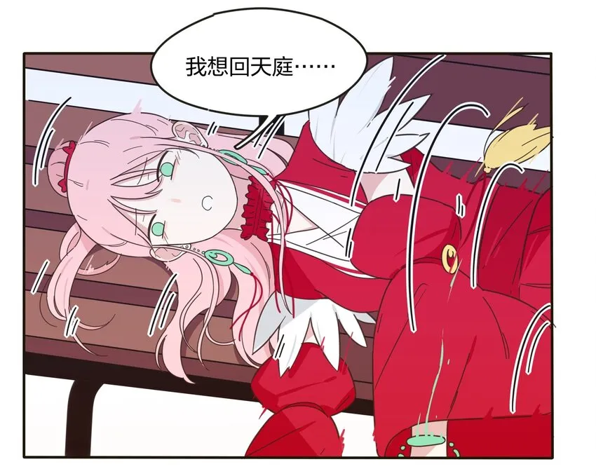 003 捡个仙子回家 第12页