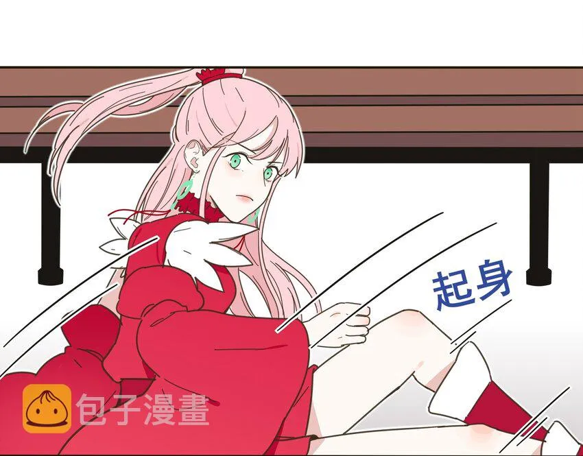 003 捡个仙子回家 第15页