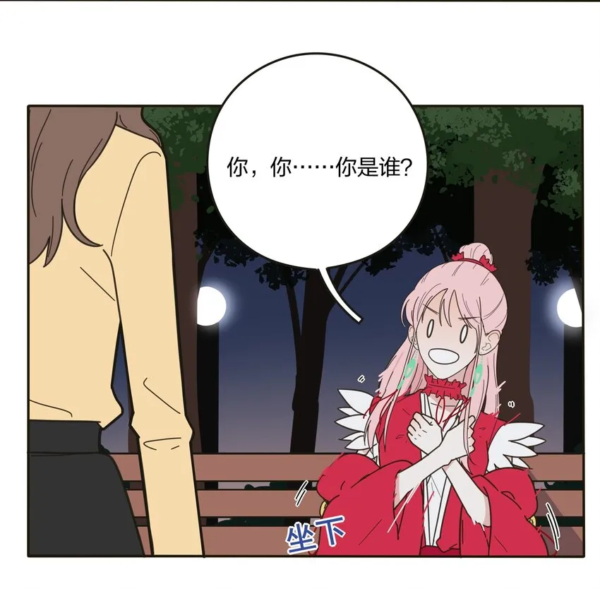 003 捡个仙子回家 第16页