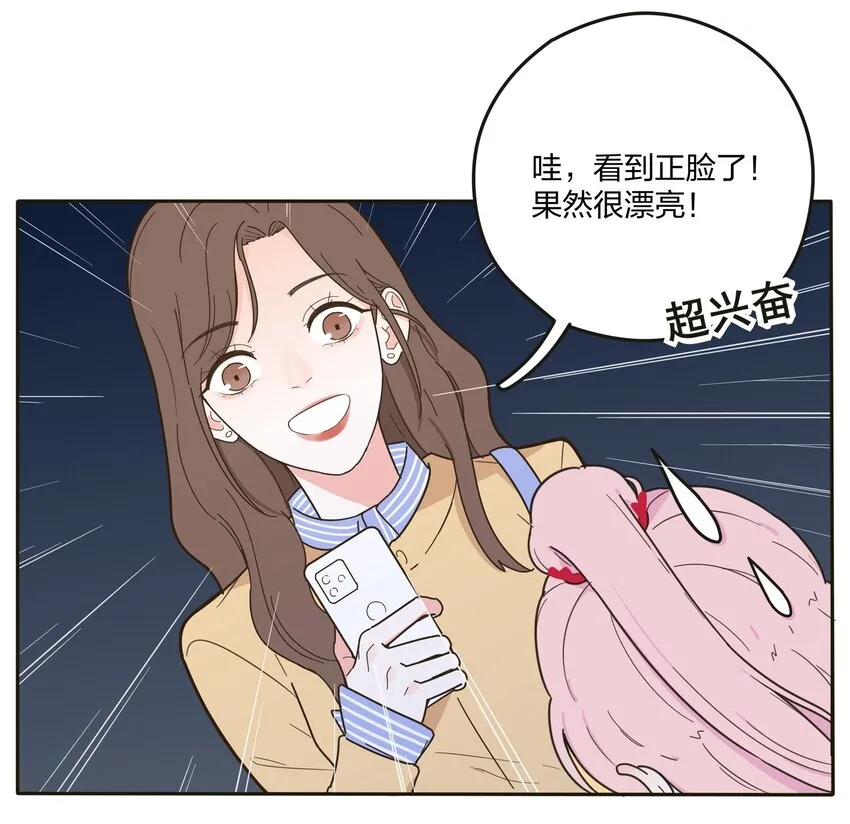 003 捡个仙子回家 第19页