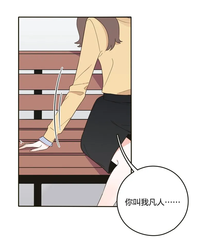 003 捡个仙子回家 第24页
