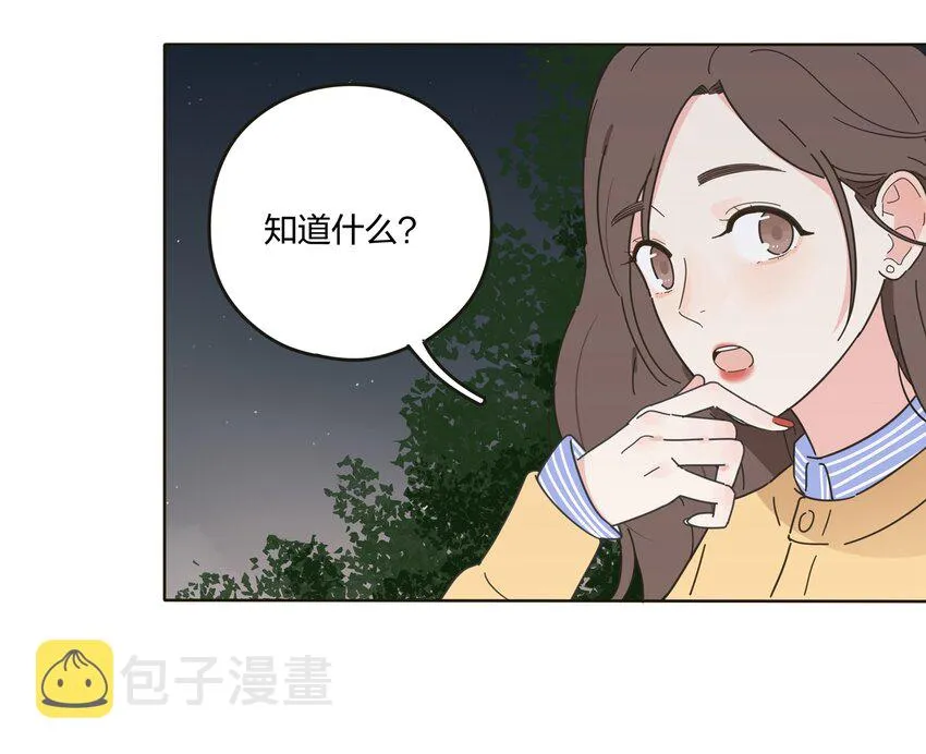 003 捡个仙子回家 第30页