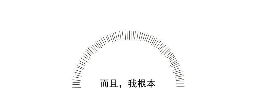 003 捡个仙子回家 第38页