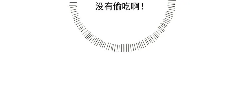 003 捡个仙子回家 第39页