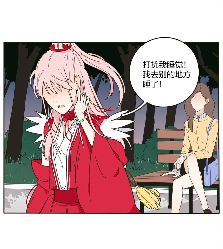 003 捡个仙子回家 第41页