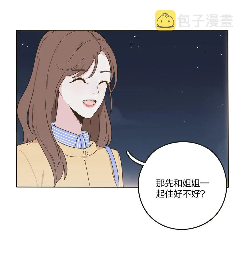 003 捡个仙子回家 第49页