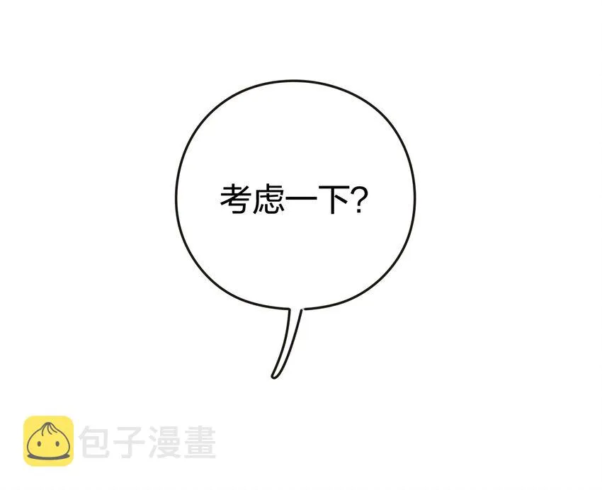 003 捡个仙子回家 第50页