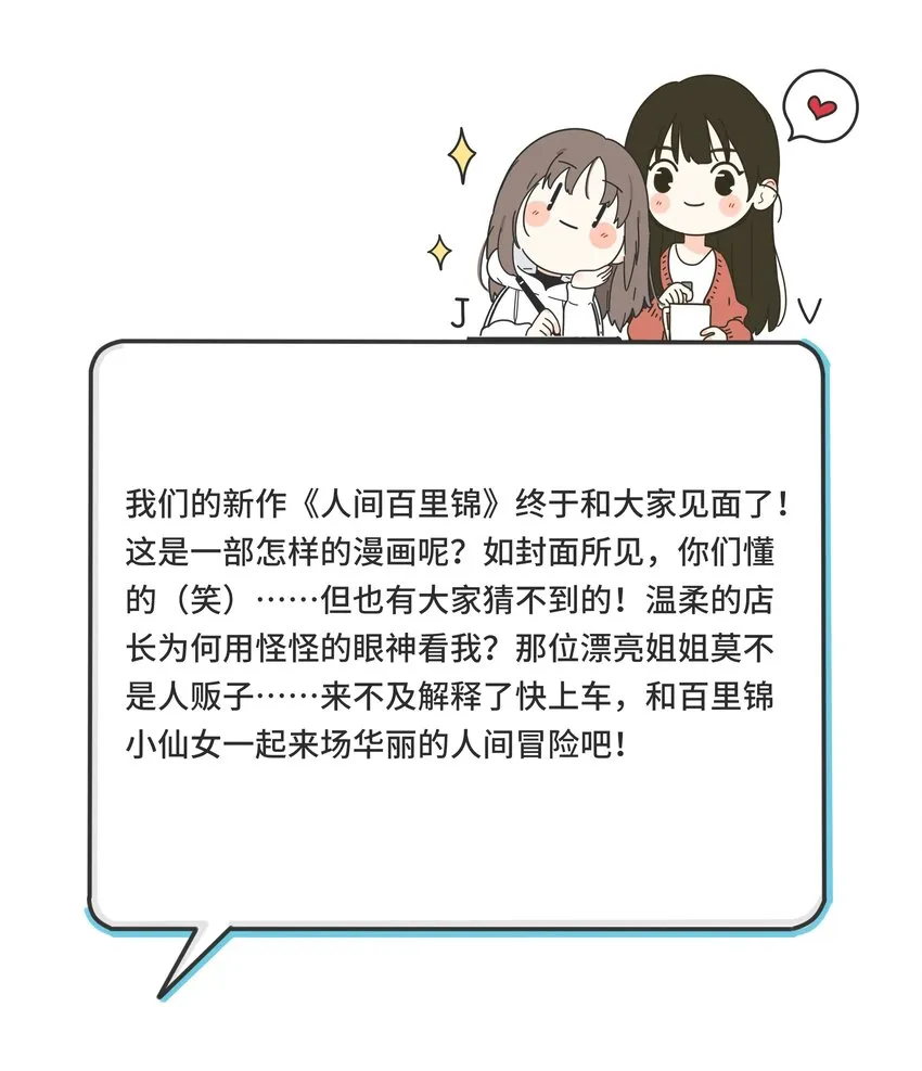 003 捡个仙子回家 第54页