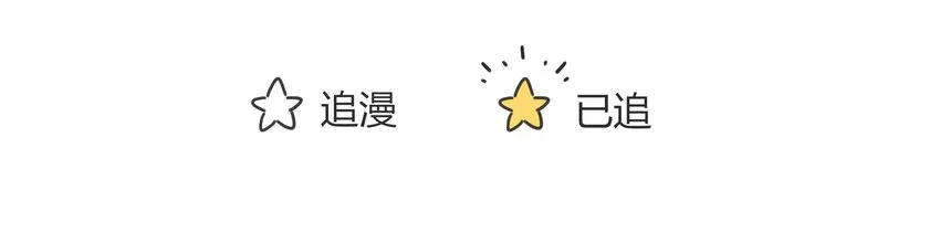 003 捡个仙子回家 第56页