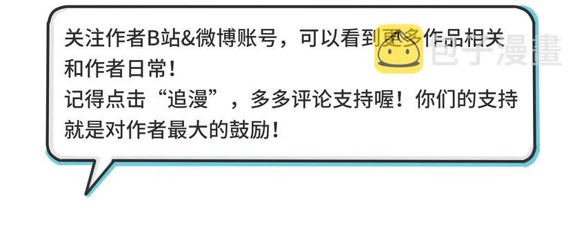 003 捡个仙子回家 第57页