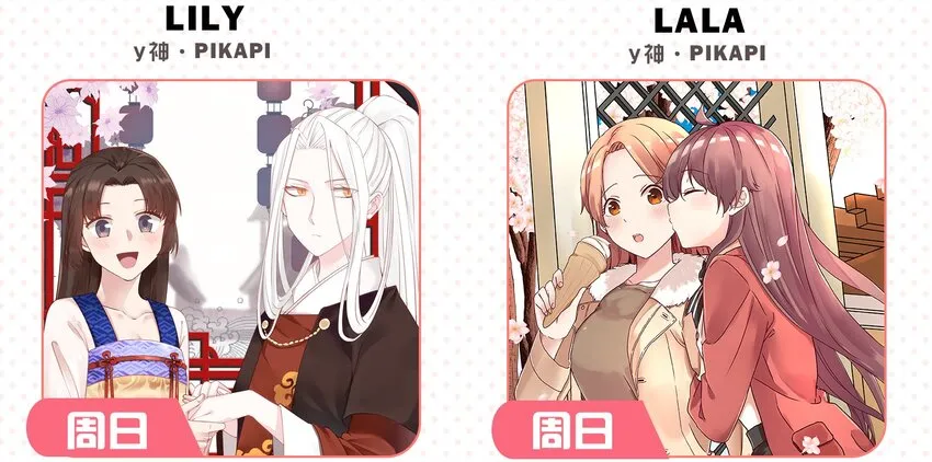 003 捡个仙子回家 第60页