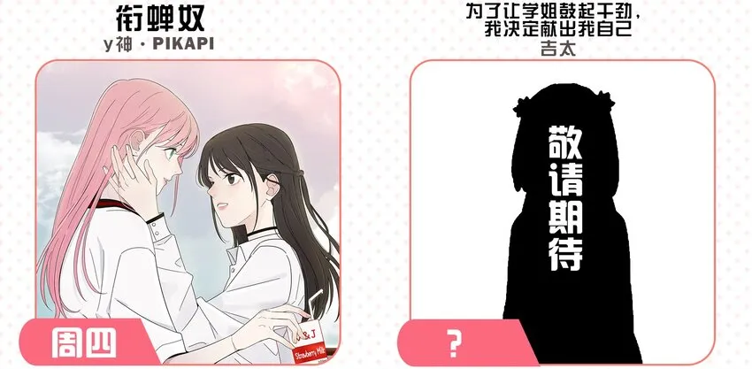 003 捡个仙子回家 第61页