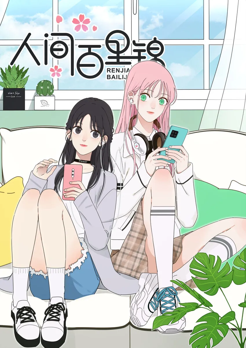 004 莫非她是狐狸精？！ 第1页