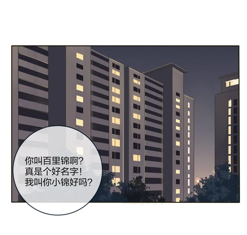 004 莫非她是狐狸精？！ 第2页