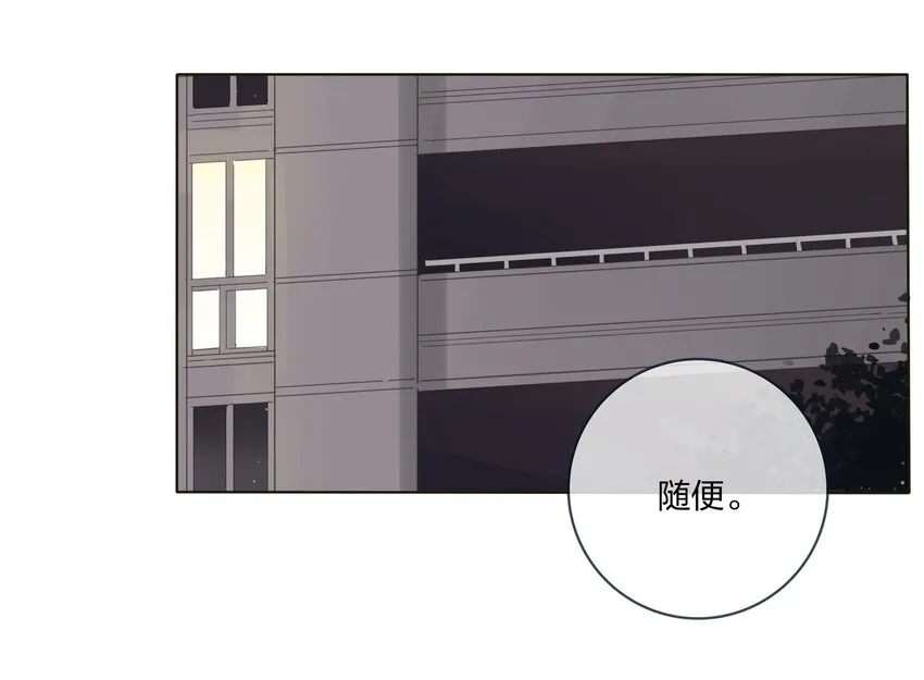 004 莫非她是狐狸精？！ 第3页