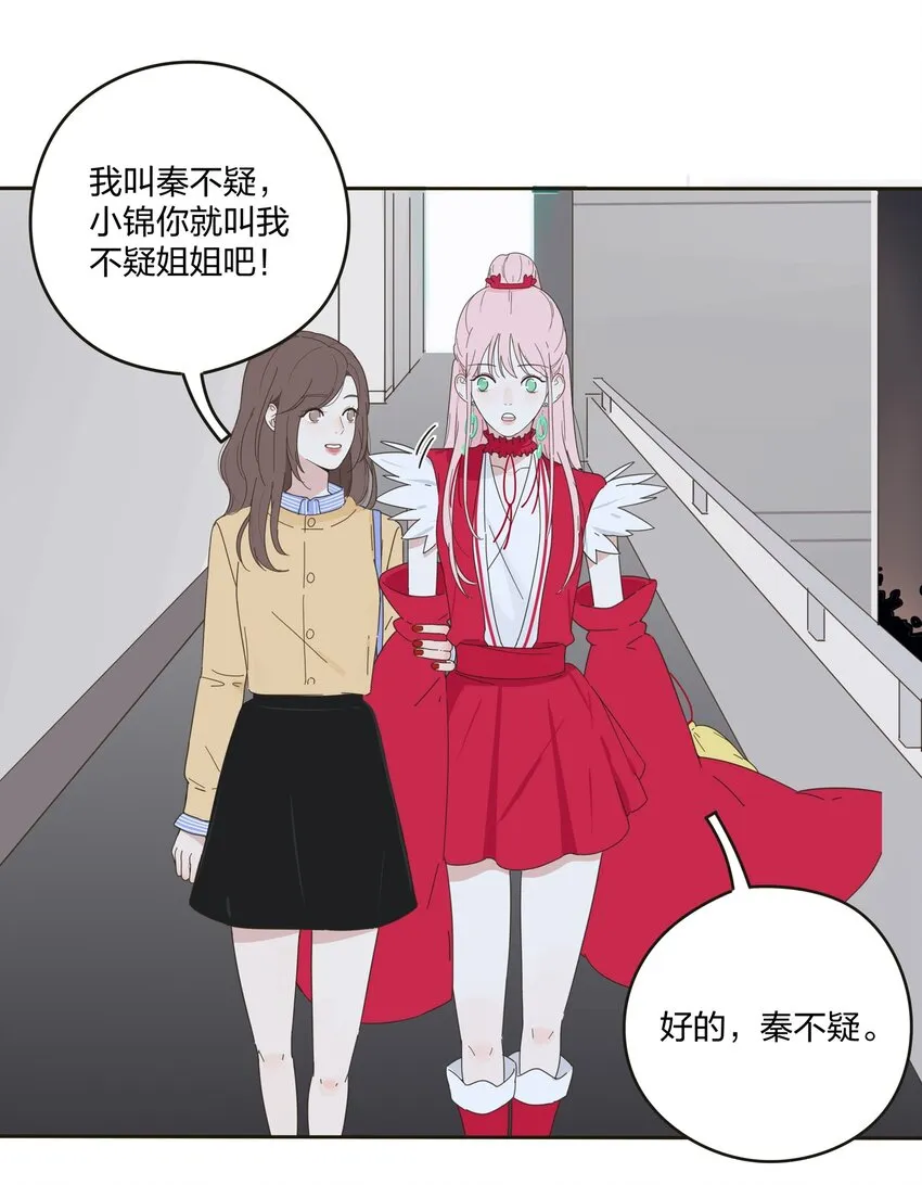 004 莫非她是狐狸精？！ 第4页