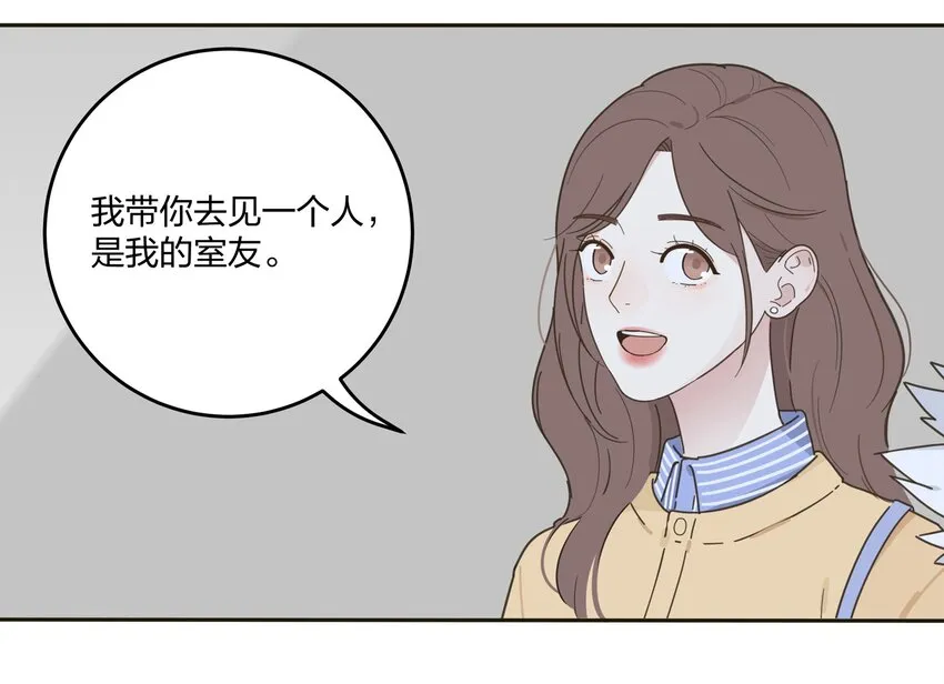 004 莫非她是狐狸精？！ 第5页