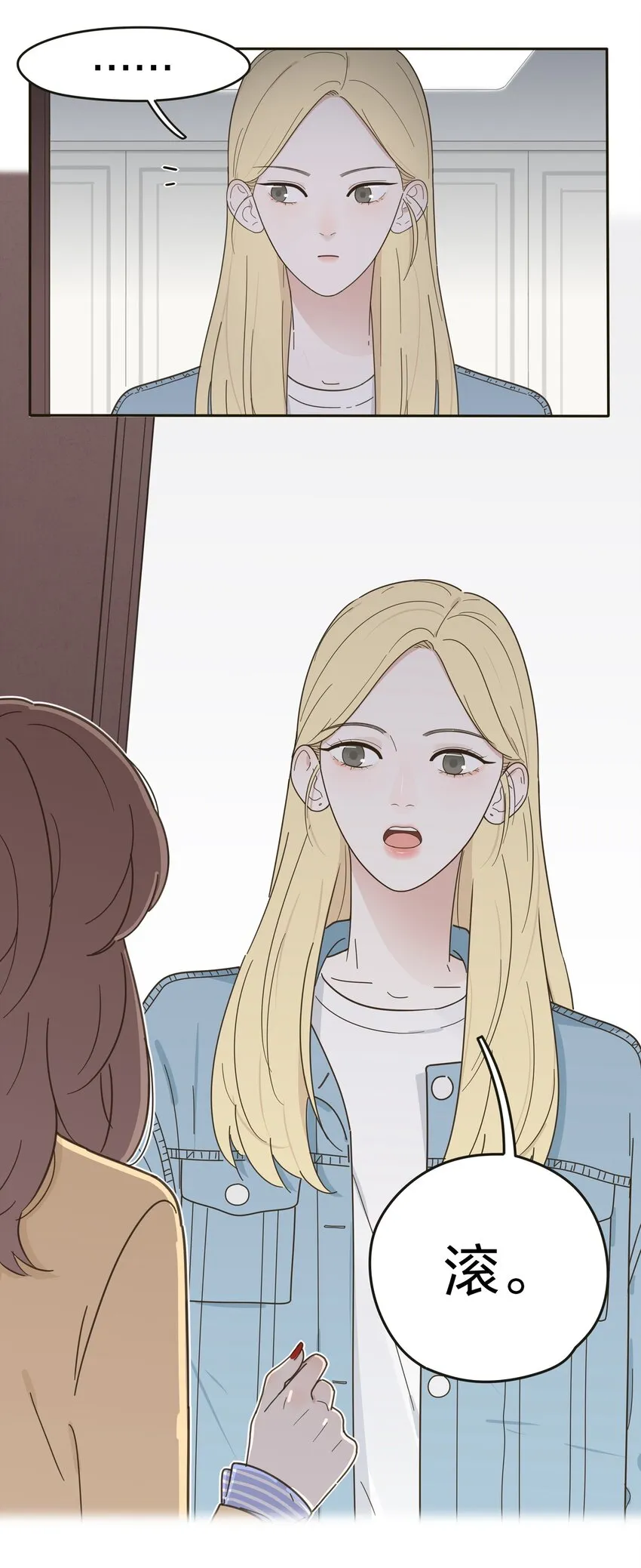 004 莫非她是狐狸精？！ 第11页