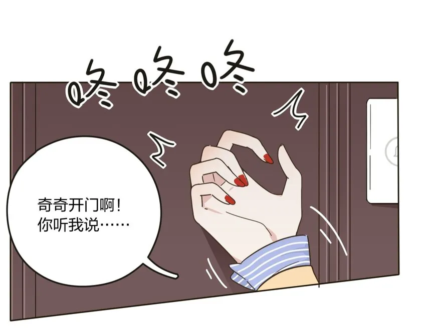 004 莫非她是狐狸精？！ 第15页