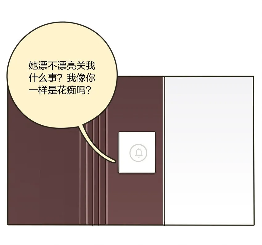 004 莫非她是狐狸精？！ 第18页