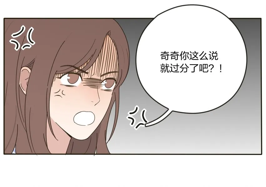 004 莫非她是狐狸精？！ 第21页