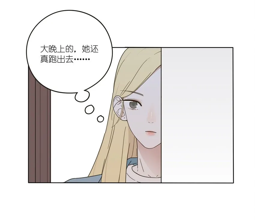 004 莫非她是狐狸精？！ 第25页